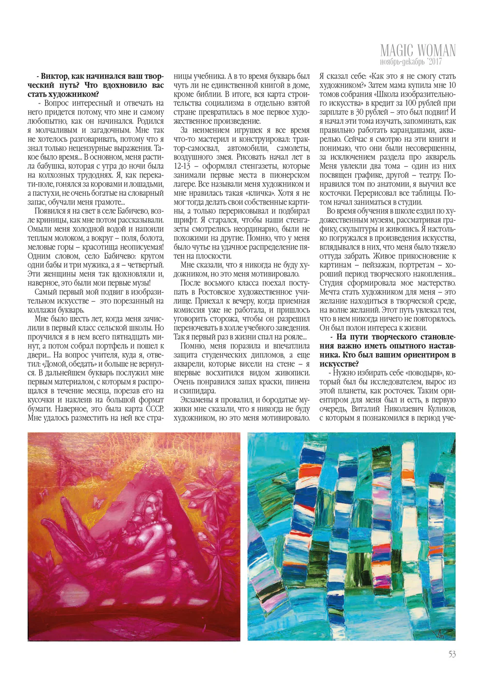MAGIC WOMAN interview with Viktor Chumachenko, page 53
